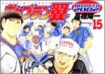 キャプテン翼road to 2002　全巻(1-15巻セット・完結)高橋陽一【1週間以内発送】