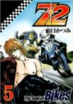 72 The Soul of Bikes【全5巻完結セット】 山口かつみ