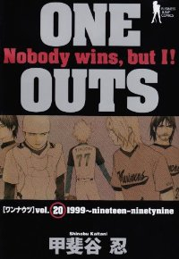 ONE OUTS　全巻(1-20巻セット・完結)甲斐谷忍【1週間以内発送】