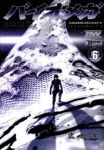 BIOMEGA【全6巻完結セット】 弐瓶勉