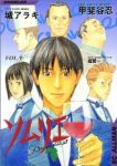 ソムリエ【全9巻完結セット】 甲斐谷忍