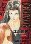 DEAD MAN　全巻(1-6巻セット・完結)江川達也【1週間以内発送】