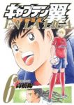 キャプテン翼-海外激闘編 EN LA LIGA-　全巻(1-6巻セット・完結)高橋陽一【1週間以内発送】