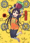 つきロボ (2) 中平正彦