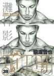 TOUGH-タフ-　全巻(1-39巻セット・完結)猿渡哲也【1週間以内発送】