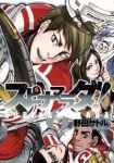 スピナマラダ!　全巻(1-6巻セット・完結)野田サトル【1週間以内発送】