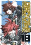 新装版 はやて×ブレード【全18巻完結セット】 林家志弦