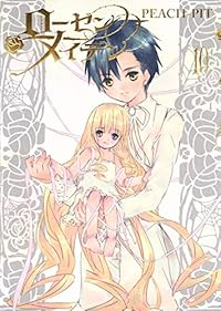 ローゼンメイデン　全巻(1-10巻セット・完結)PEACH-PIT【1週間以内発送】