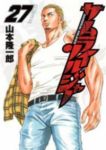 サムライソルジャー　全巻(1-27巻セット・完結)山本隆一郎【1週間以内発送】