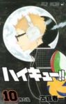 ハイキュー!! (10) 古舘春一