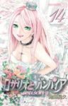 ロザリオとバンパイア seasonII【全14巻完結セット】 池田晃久