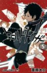 ワールドトリガー (5) 葦原大介