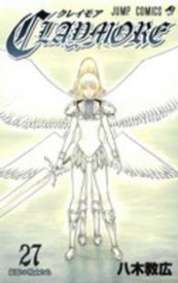 CLAYMORE　全巻(1-27巻セット・完結)八木教広【1週間以内発送】