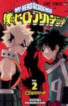 僕のヒーローアカデミア (2) 堀越耕平