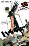 ハイキュー!! (16) 古舘春一