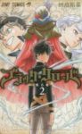 ブラッククローバー (2) 田畠裕基