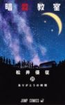 【予約商品】暗殺教室(全21巻セット)