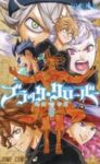 ブラッククローバー (8) 田畠裕基