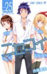 ニセコイ　全巻(1-25巻セット・完結)古味直志【1週間以内発送】