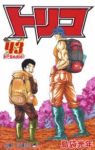 トリコ　全巻(1-43巻セット・完結)島袋光年【1週間以内発送】