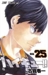 ハイキュー全巻セット⚠️25巻なし マンガ全巻セットが日本最安値!コミチョク本店 | 楽天・Amazon