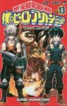 僕のヒーローアカデミア (13) 堀越耕平