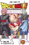 ドラゴンボール超 (4) とよたろう