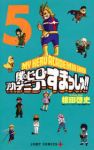 僕のヒーローアカデミア すまっしゅ!【全5巻完結セット】 根田啓史