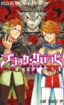 ブラッククローバー (14) 田畠裕基