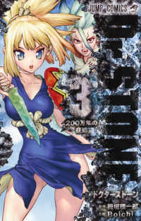 Dr.STONE (3) Boichi
