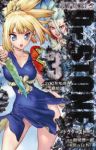 Dr.STONE (3) Boichi