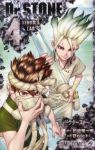 Dr.STONE (4) Boichi