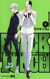 BLACK TORCH　全巻(1-5巻セット・完結)タカキツヨシ【1週間以内発送】