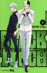 BLACK TORCH　全巻(1-5巻セット・完結)タカキツヨシ【1週間以内発送】