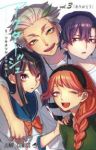 アクタージュ act-age (3) 宇佐崎しろ