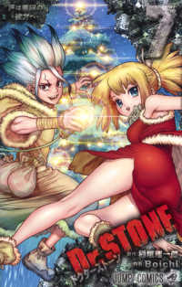 Dr.STONE (7) Boichi
