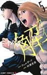 カラダ探し 解　全巻(1-5巻セット・完結)村瀬克俊【1週間以内発送】