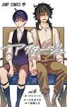 アクタージュ act-age (6) 宇佐崎しろ