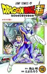 ドラゴンボール超 (10) とよたろう