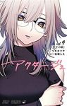 アクタージュ act-age (9) 宇佐崎しろ