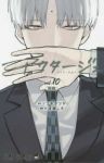 アクタージュ act-age (10) 宇佐崎しろ
