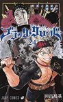 ブラッククローバー (24) 田畠裕基
