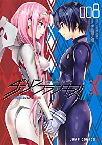 【予約商品】ダーリン・イン・ザ・フランキス(全8巻セット)