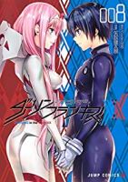 【予約商品】ダーリン・イン・ザ・フランキス(全8巻セット)