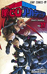 僕のヒーローアカデミア (27) 堀越耕平