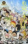 約束のネバーランド【全20巻完結セット】 出水ぽすか