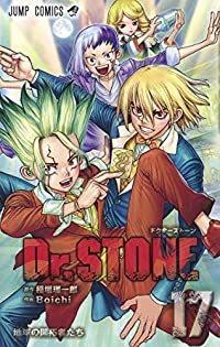 Dr.STONE (17) Boichi
