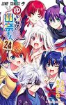 ゆらぎ荘の幽奈さん【全24巻完結セット】 ミウラタダヒロ