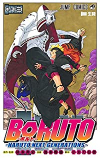BORUTO-NARUTO NEXT GENERATIONS- (13) 池本幹雄