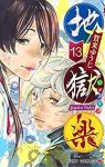 地獄楽　全巻(1-13巻セット・完結)賀来ゆうじ【1週間以内発送】